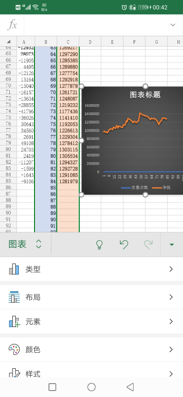 Screenshot_20210311_004204_com.microsoft.office.excel.jpg