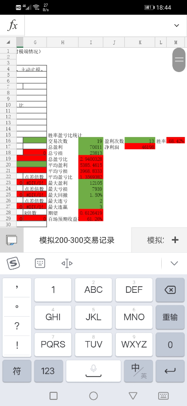 Screenshot_20210408_184429_com.microsoft.office.excel.jpg