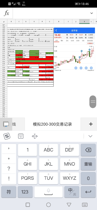 Screenshot_20210408_184638_com.microsoft.office.excel.jpg