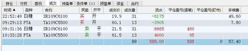 20210415-成交合计-期权.PNG