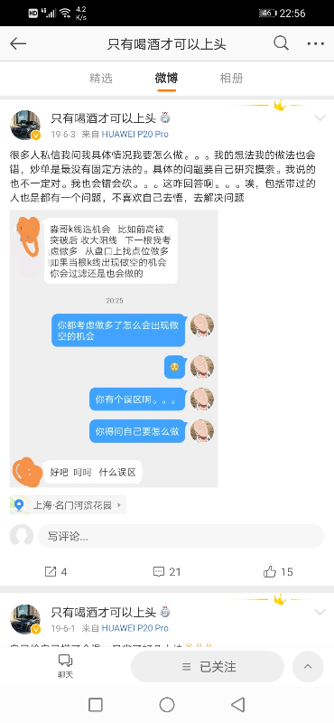 Screenshot_20210426_225611_com.sina.weibo.jpg