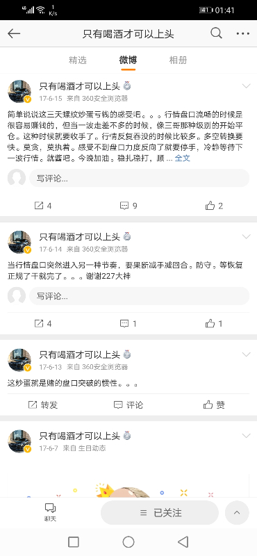 Screenshot_20210427_014110_com.sina.weibo.jpg