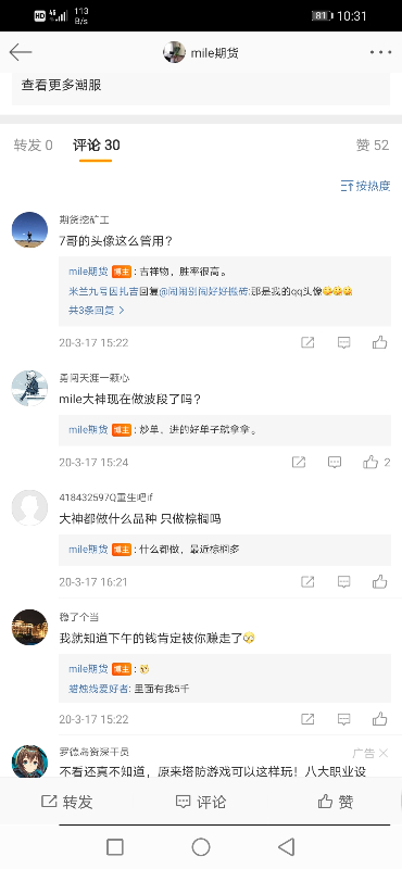 Screenshot_20210502_103129_com.sina.weibo.jpg