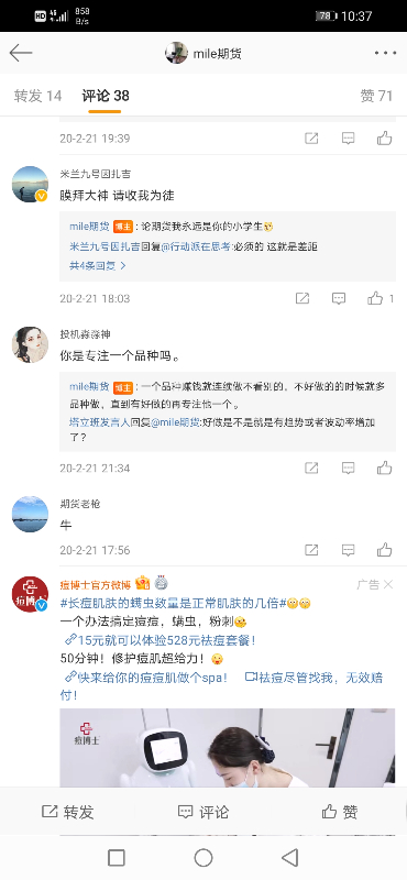 Screenshot_20210502_103754_com.sina.weibo.jpg