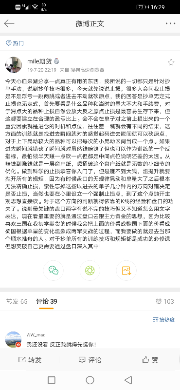 Screenshot_20210502_162945_com.sina.weibo.jpg