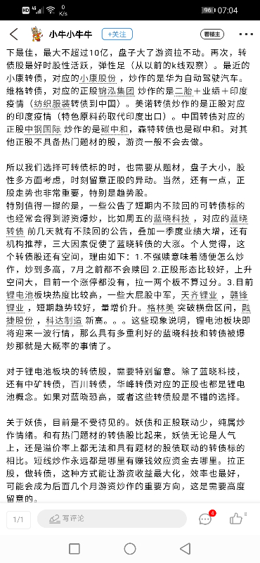 Screenshot_20210504_070438_com.taoguba.app.jpg