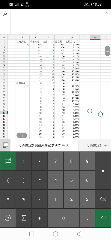 Screenshot_20210505_180353_com.microsoft.office.excel.jpg