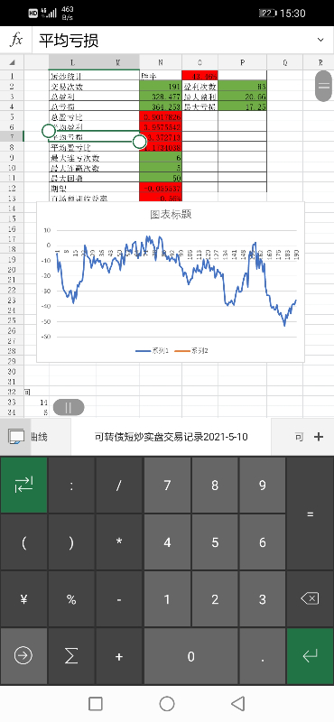 Screenshot_20210510_153033_com.microsoft.office.excel.jpg