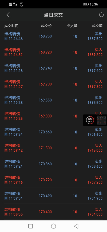 Screenshot_20210512_183656_com.hexin.plat.android.jpg