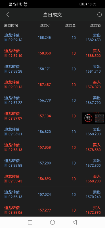 Screenshot_20210514_185534_com.hexin.plat.android.jpg