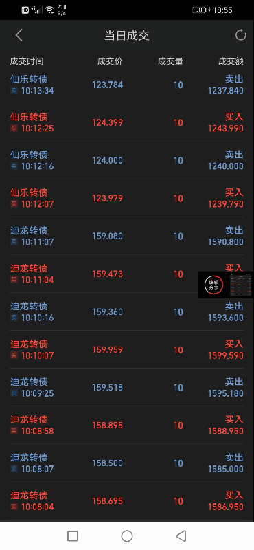 Screenshot_20210514_185546_com.hexin.plat.android.jpg