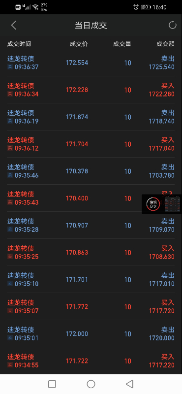 Screenshot_20210524_164008_com.hexin.plat.android.jpg
