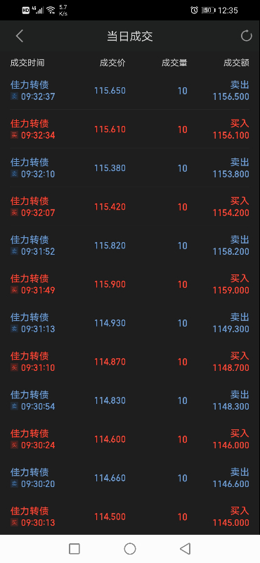 Screenshot_20210525_123520_com.hexin.plat.android.jpg