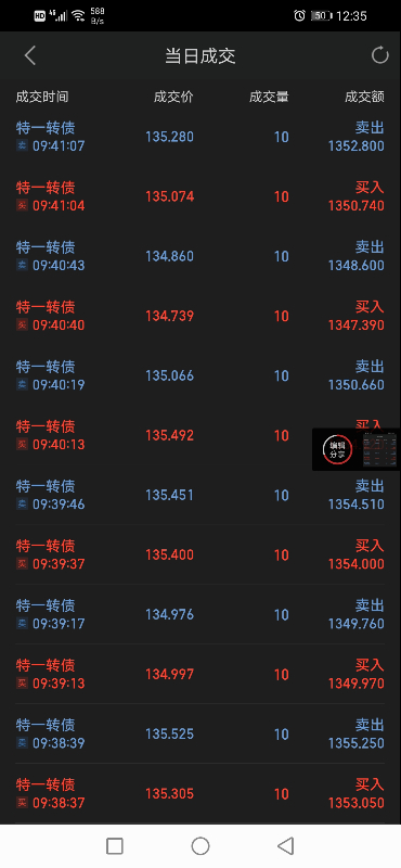 Screenshot_20210525_123529_com.hexin.plat.android.jpg