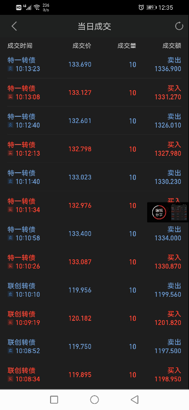 Screenshot_20210525_123555_com.hexin.plat.android.jpg