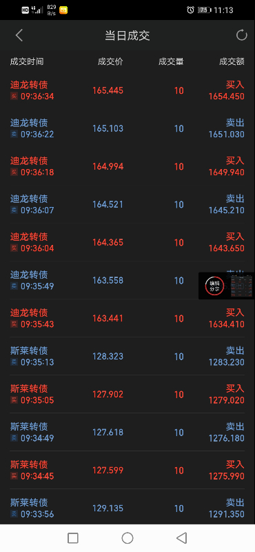 Screenshot_20210527_111349_com.hexin.plat.android.jpg