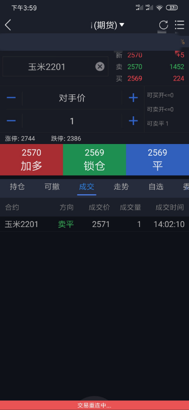 Screenshot_2021-07-30-15-59-45-534_com.huishangqihuo.mhdxh.png