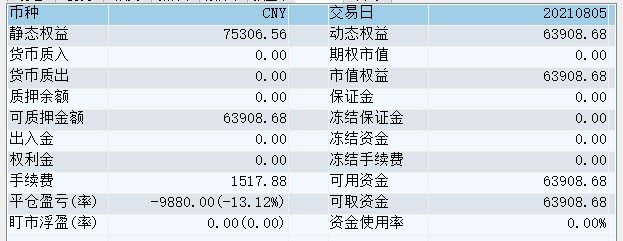 屏幕截图 2021-08-05 145944.jpg