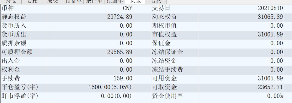 屏幕截图 2021-08-10 150250.jpg