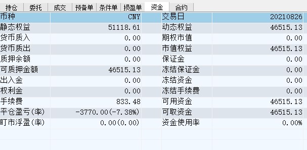 屏幕截图 2021-08-26 150320.jpg