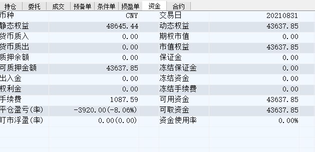 屏幕截图 2021-08-31 145217.jpg
