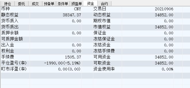 屏幕截图 2021-09-06 150045.jpg