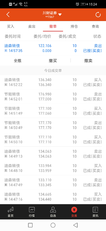 Screenshot_20210928_152404_com.hexin.plat.android.jpg