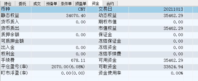 屏幕截图 2021-10-13 144559.jpg