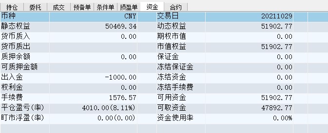 屏幕截图 2021-10-29 144805.jpg