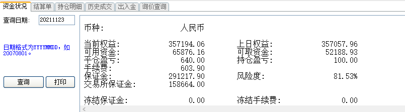 11.22 白天交易频繁了.png