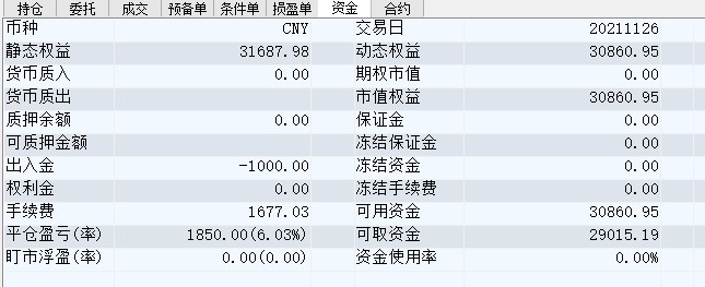 屏幕截图 2021-11-26 145133.jpg