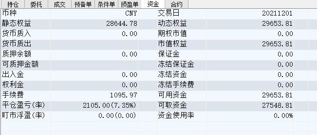 屏幕截图 2021-12-01 134234.jpg