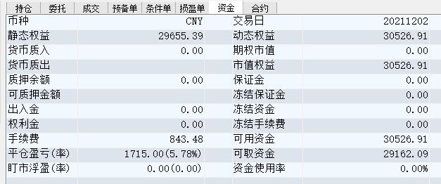 屏幕截图 2021-12-02 145216.jpg