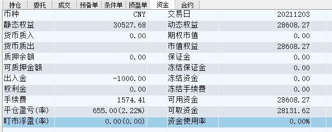屏幕截图 2021-12-03 135551.jpg