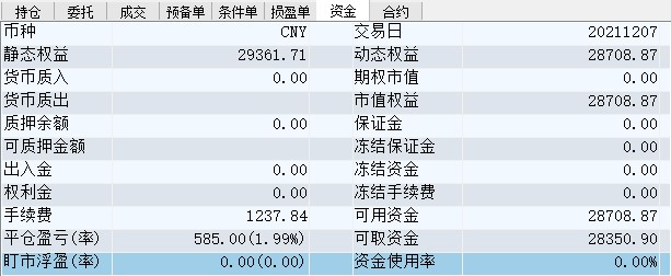 屏幕截图 2021-12-07 145958.jpg