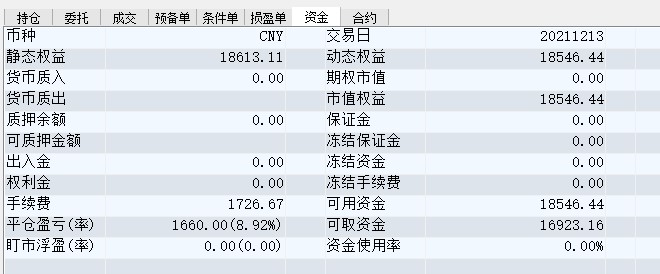 屏幕截图 2021-12-13 150010.jpg