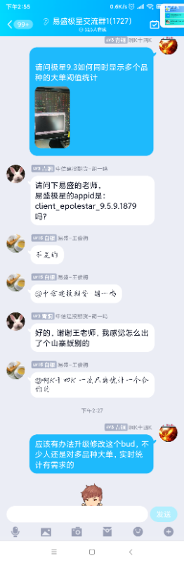 Screenshot_2021-12-14-14-55-51-981_com.tencent.mobileqq.png