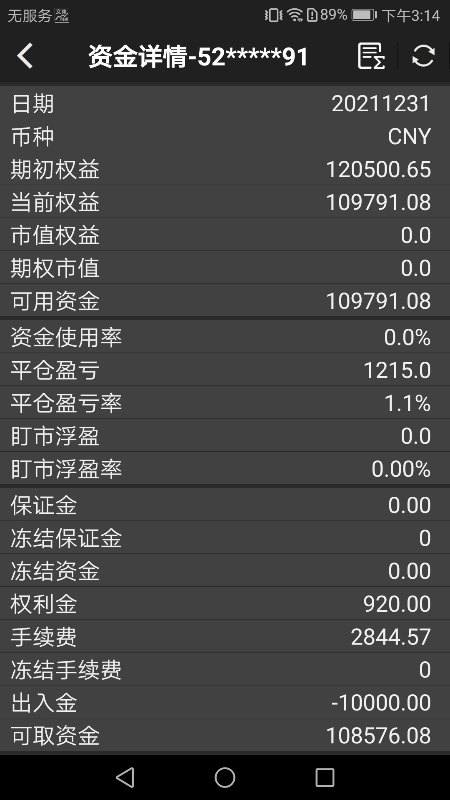 Screenshot_20211231-151440.png