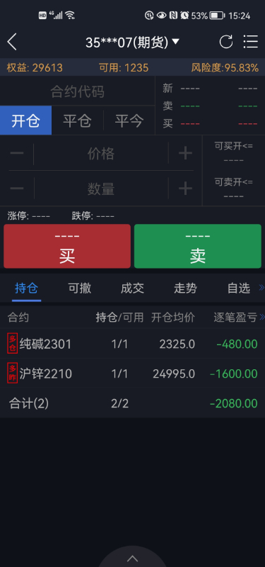 Screenshot_20220915_152445_com.zhonghuiqihuo.mhdxh.jpg