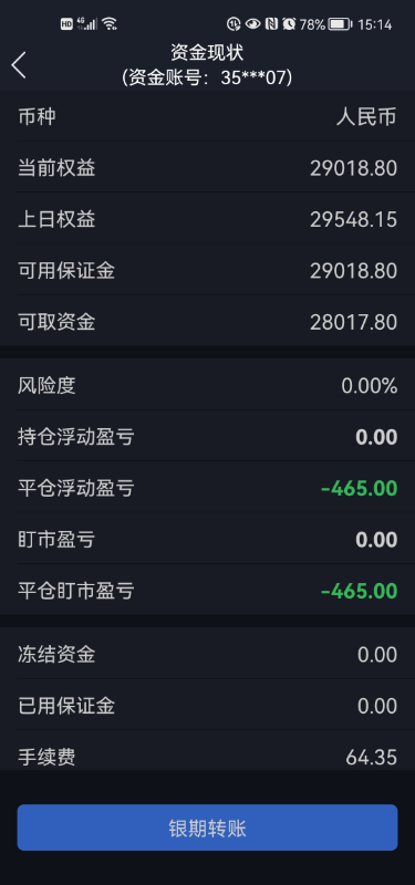 Screenshot_20220920_151451_com.zhonghuiqihuo.mhdxh.jpg