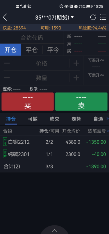 Screenshot_20220921_102530_com.zhonghuiqihuo.mhdxh.jpg
