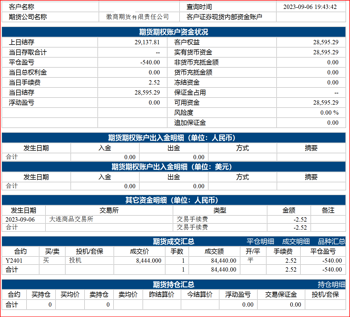 屏幕截图 2023-09-06 194721.png