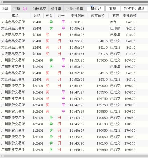 部分交易记录.JPG