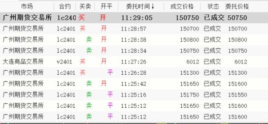 部分交易记录.JPG