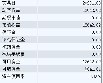 wh6截图20231103111822.png