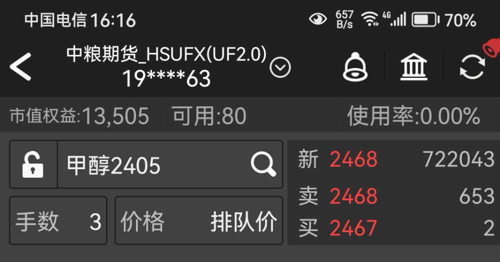 Screenshot_20240130_161618_com.wenhua.bamboo_edit_1284907941688832.jpg