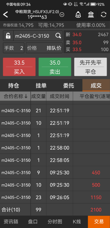Screenshot_20240131_093405_com.wenhua.bamboo.jpg