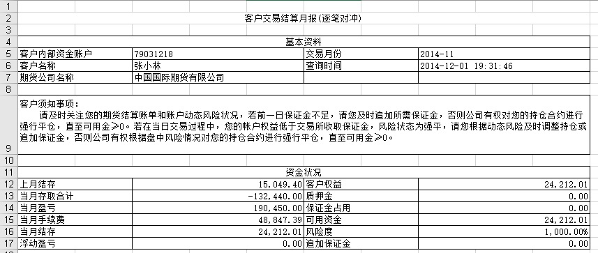 2014年11月.jpg