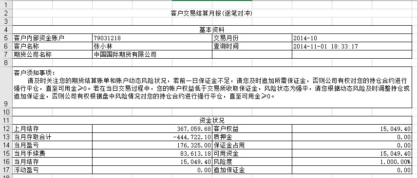 2014年10月.jpg