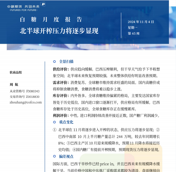 白糖.png